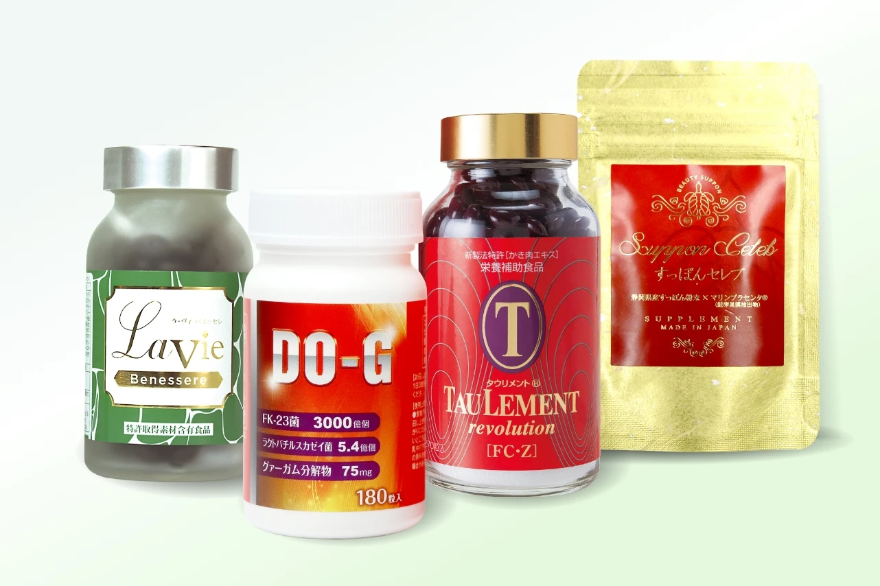 各種サプリメントと健康食品のセット